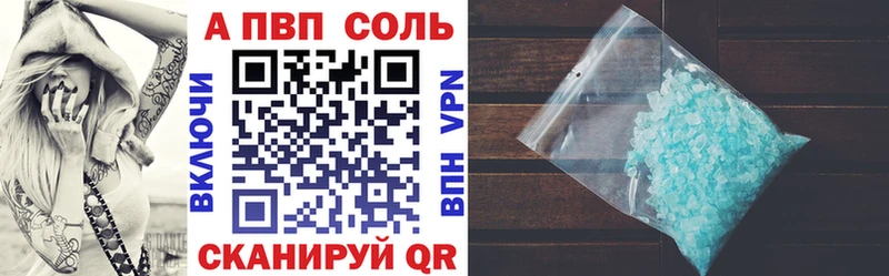 APVP Соль  Купить  Зерноград 