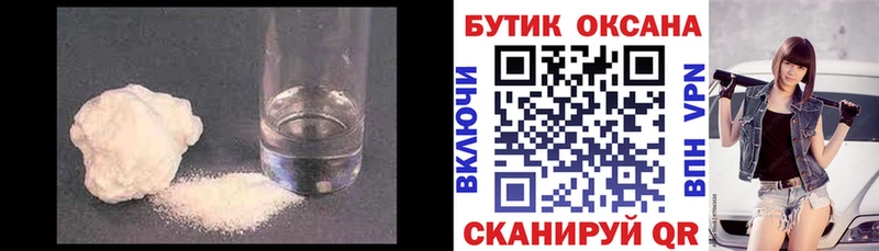 БУТИРАТ оксана  Купить закладки  Зерноград 