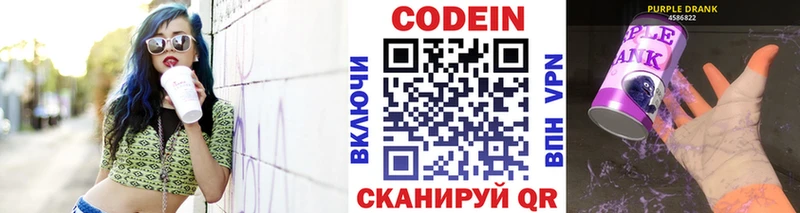 Купить закладки  Зерноград  Кодеиновый сироп Lean напиток Lean (лин) 