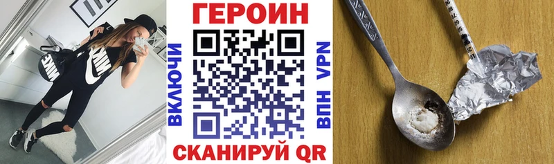 Героин белый Зерноград