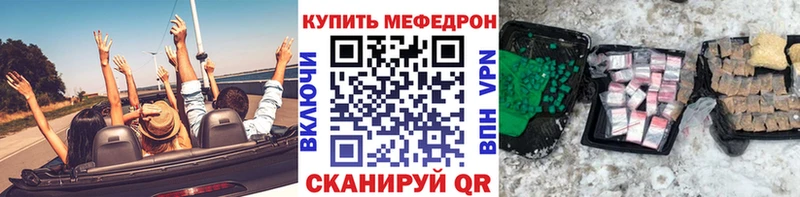 Меф  Зерноград