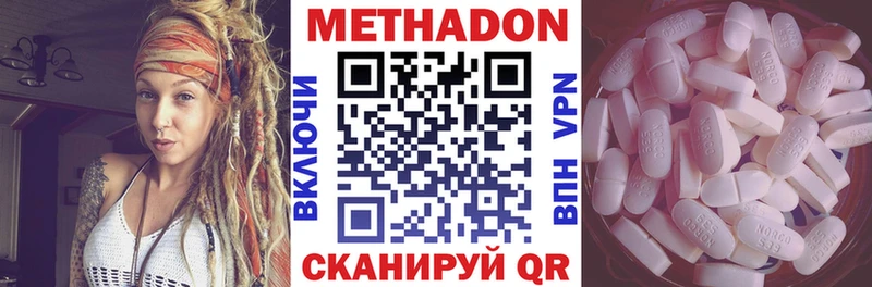Купить где  Зерноград  МЕТАДОН кристалл 