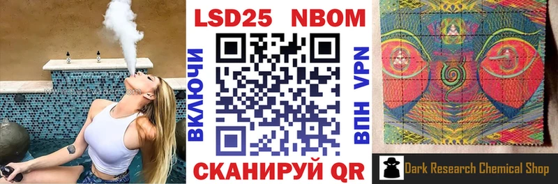 Купить  Зерноград  Марки 25I-NBOMe 1,5мг 